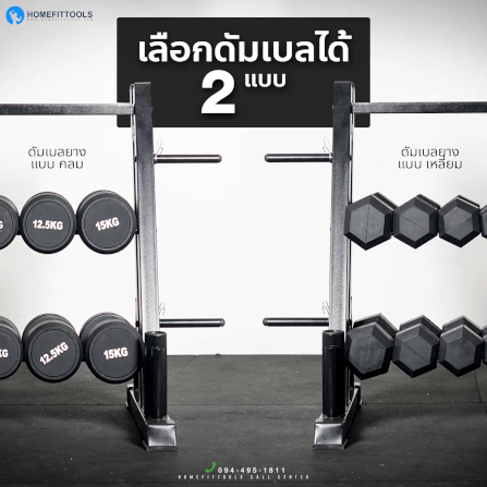 เซ็ตดัมเบล 6 คู่ HOMEFITTOOLS 2.5-15 KG แบบเหลี่ยม พร้อมแร็ค R603_6